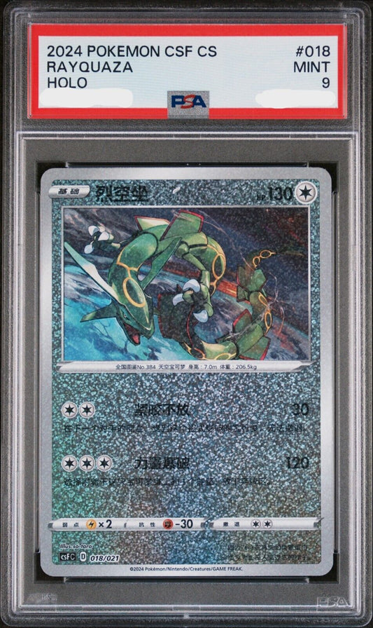 Rayquaza Holo #018 PSA 9 Pokemon Dragon Return Gift Box Simplified Chinese Card